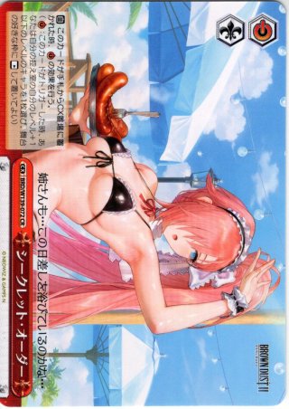 砂漠の華 シルヴィア[WS_BRD/W139-T12TD] - マスターズスクウェア通販