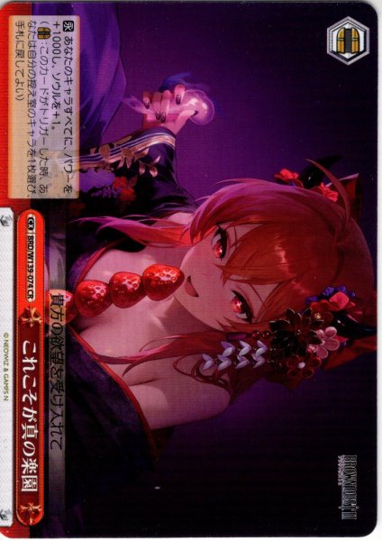 画像1: これこそが真の楽園[WS_BRD/W139-074CR] (1)
