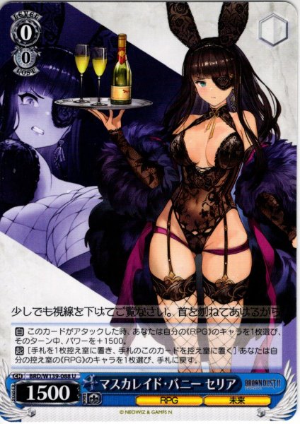 画像1: マスカレイド・バニー セリア[WS_BRD/W139-088U] (1)