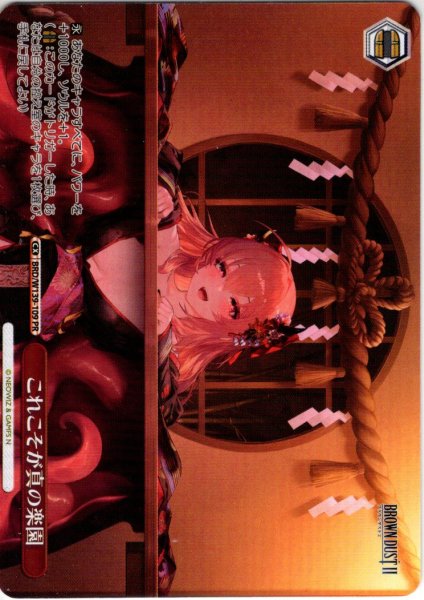 画像1: 【フレームレス仕様】これこそが真の楽園[WS_BRD/W139-109_PR] (1)