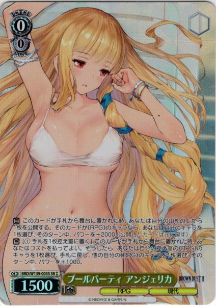 画像1: 【SR星2】プールパーティ アンジェリカ[WS_BRD/W139-003S] (1)