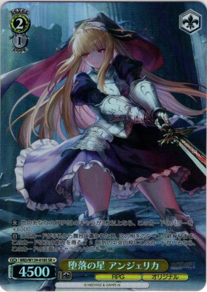 画像1: 【SR星1】堕落の星 アンジェリカ[WS_BRD/W139-018S] (1)