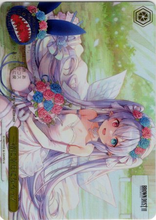 ヴァイスシュヴァルツ ブラウンダスト2 トライアルデッキ(1個)[新品