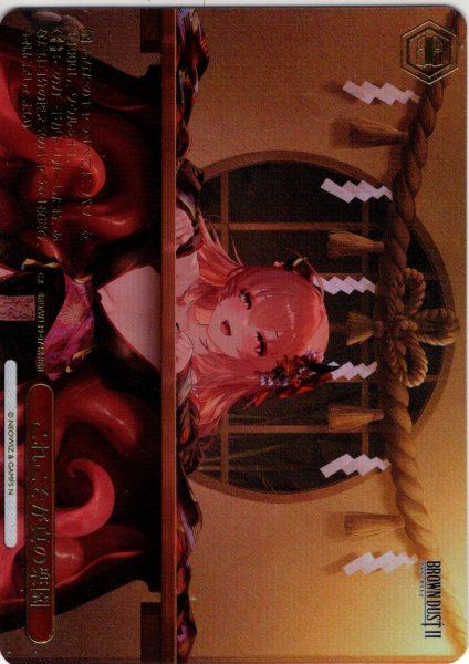 画像1: 【RRR仕様】これこそが真の楽園[WS_BRD/W139-074R] (1)