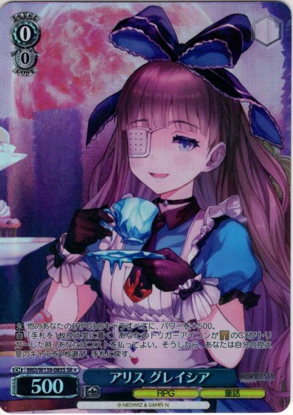 画像1: 【SR星1】アリス グレイシア[WS_BRD/W139-085S] (1)