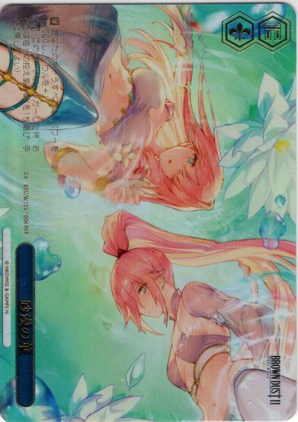 画像1: 【RRR仕様】砂漠の華[WS_BRD/W139-100R] (1)