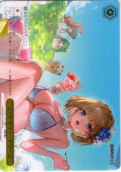 画像1: 【フレームレス箔押し仕様】ミッドサマー・ドリーム[WS_BRD/W139-101S_PR] (1)