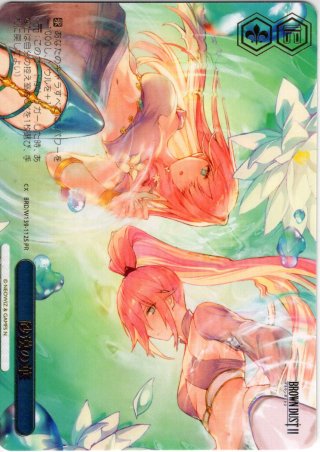 ヴァイス　ミッドサマー・ドリーム　RRR RRR仕様】ミッドサマー・ドリーム[WS_BRD/W139-024R] - マスターズ