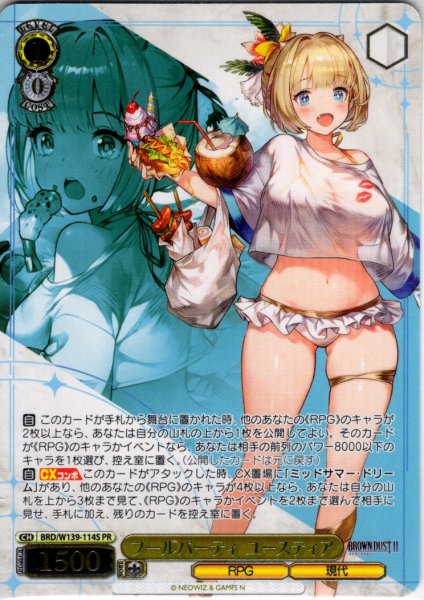 画像1: 【フレームレス箔押し仕様】プールパーティ ユースティア[WS_BRD/W139-114S_PR] (1)