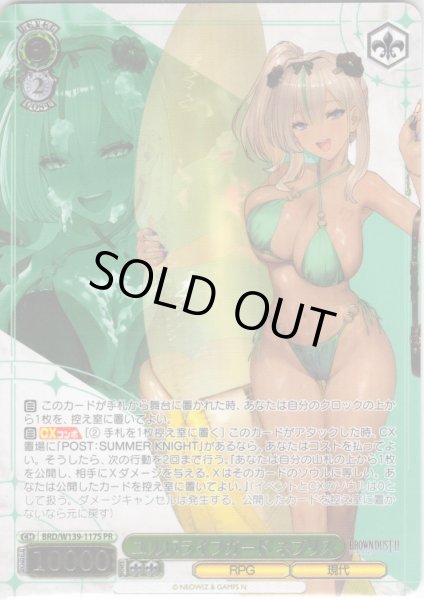 画像1: 【フレームレス箔押し仕様】ユルいライフガード ネブリス[WS_BRD/W139-117S_PR] (1)
