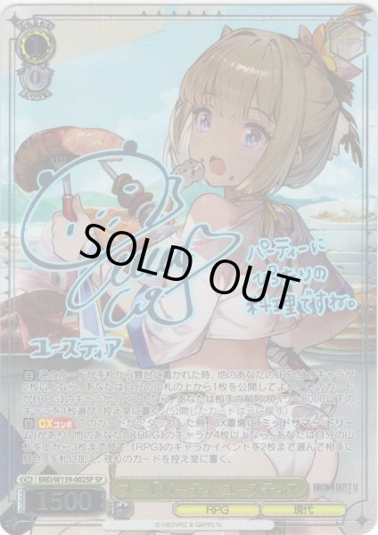 画像1: 【SP仕様(RR)】プールパーティ ユースティア[WS_BRD/W139-002_SP] (1)