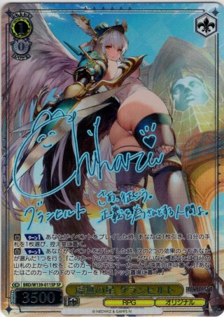 SP仕様(U)】サマーバカンス キュウビ[WS_BRD/W139-038_SP 