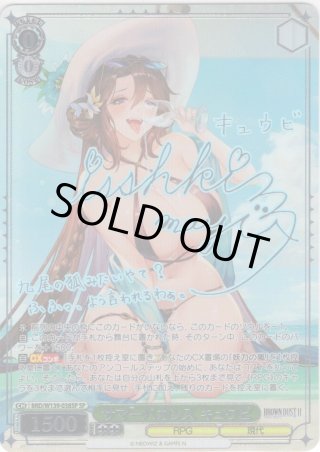 ヴァイスシュヴァルツ - マスターズスクウェア通販ブシロード店