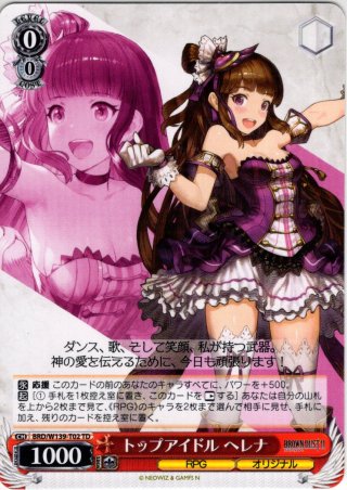 TD】ブラウンダスト2 - マスターズスクウェア通販ブシロード店
