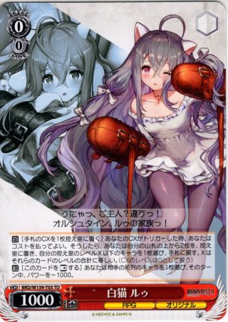 蒼の魔女 シェラザード[WS_BRD/W139-T13TD] - マスターズスクウェア