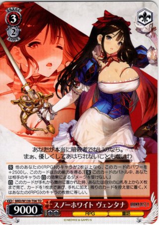 鋼の君主 ウィルヘルミナ[WS_BRD/W139-T11TD] - マスターズスクウェア