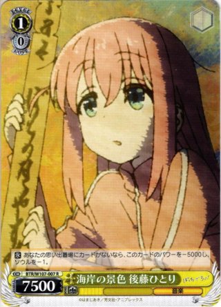 ぼっち・ざ・ろっく！ RR・R・U・C・CR・CC - マスターズ