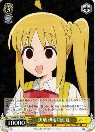ヴァイスシュヴァルツ ぼっち・ざ・ろっく RR以下 4コンの通販
