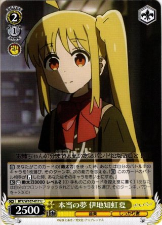 呆れ顔 伊地知虹夏[WS_BTR/W107-042R] - マスターズスクウェア通販