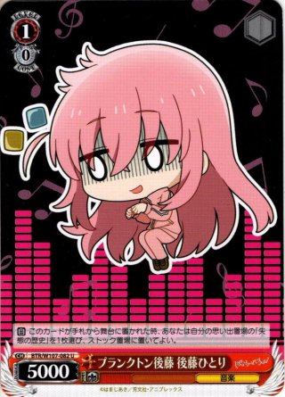 ぼっち・ざ・ろっく！ RR・R・U・C・CR・CC - マスターズ