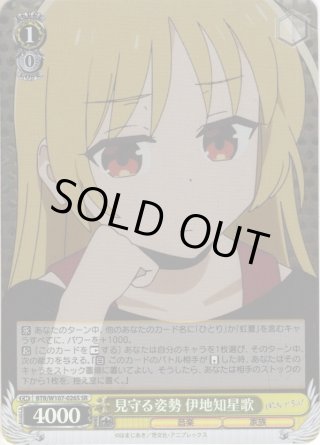 ぼっち・ざ・ろっく！ SSP・KBR・OFR・RRR・SR・PR - マスターズ