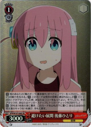 ヴァイスシュヴァルツ 負けヒロインが多すぎる！(1カートン