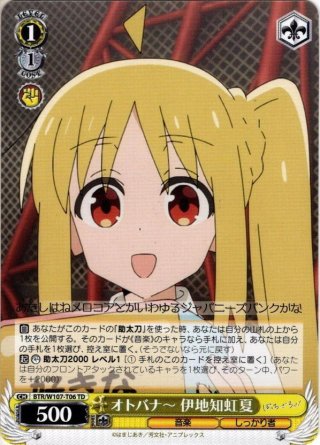 伊地知虹夏[WS_BTR/W107-T01TD] - マスターズスクウェア通販