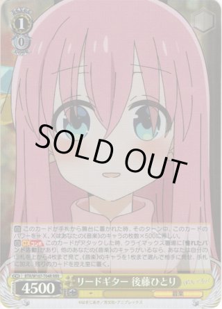 ぼっち・ざ・ろっく！ TD - マスターズスクウェア通販ブシロード店