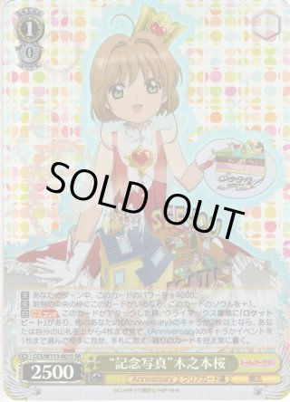 カードキャプターさくら 25th Anniversary SSP・SP・RRR・SR・PR