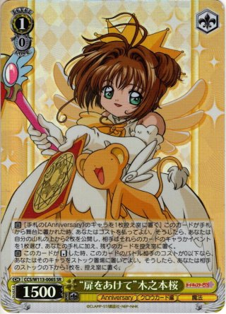 さくらページです MC-SAKURA/C EX #16980 | Deviser ｜株式会社ディバイザー｜長野