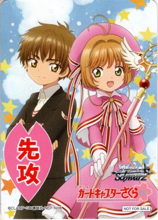先攻＆後攻マーカーセット[WS_CSM/S96PR] - マスターズスクウェア通販