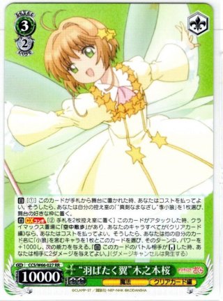 時には素直に”西木野 真姫[WS_LL/W68-069RR] - マスターズスクウェア