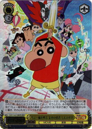 魔法のマペット トッペマ[WS_CS/S114-006R] - マスターズ
