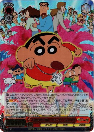 楽天市場】ヴァイスシュヴァルツ 強い者の味方 ぶりぶりざえもん