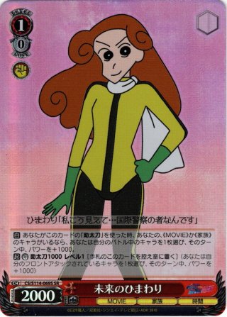 魔法のマペット トッペマ[WS_CS/S114-006R] - マスターズ