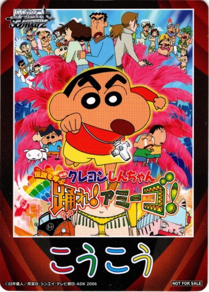 画像1: 後攻マーカー(伝説を呼ぶ 踊れ！アミーゴ！)[WS_CS/S114PR]【14/31】 (1)