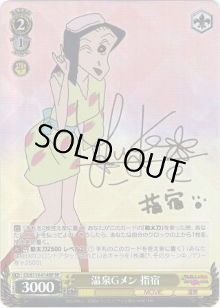ヴァイスシュヴァルツ クレヨンしんちゃん 指宿 （カードリスト