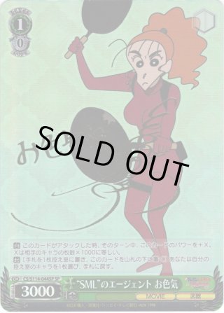 パラレル】映画クレヨンしんちゃん - マスターズスクウェア通販 パラレル】映画クレヨンしんちゃん - マスターズスクウェア通販