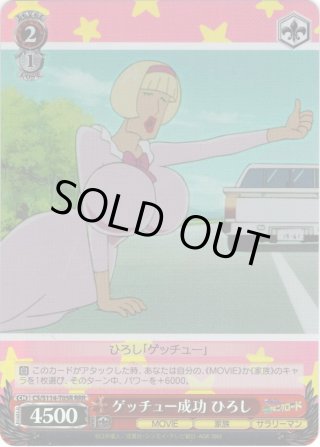 TD】映画クレヨンしんちゃん - マスターズスクウェア通販