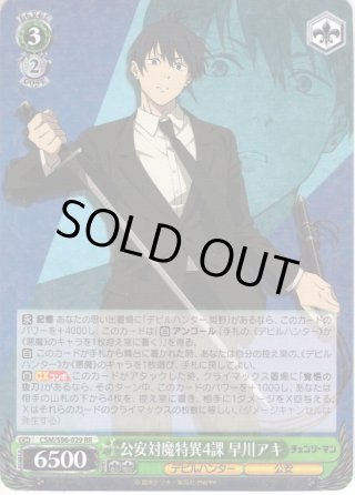 HUNDRED LINE -最終防衛学園- 予約特典　冊子 □ホシザキ台下冷蔵ショーケース・RTS-100STB2・18年製・100V