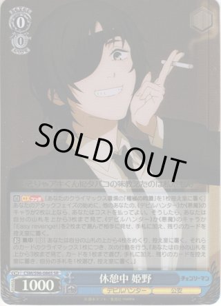 チェンソーマン CSMR・SP・OFR・RRR・SR・PR - マスターズスクウェア