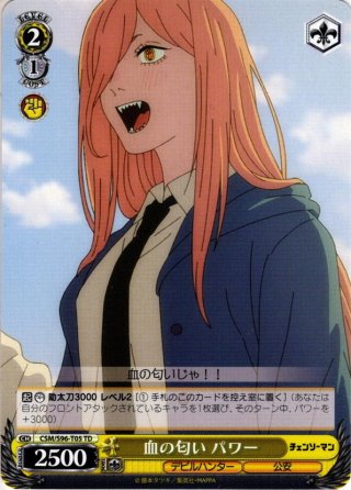 チェンソーマン TD - マスターズスクウェア通販ブシロード店