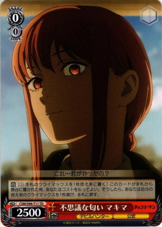 チェンソーマン TD - マスターズスクウェア通販ブシロード店