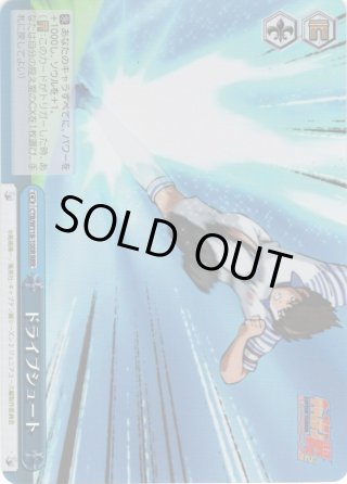 日本Jr.ユース代表　大空　翼　sp SP仕様(RR)】日本Jr.ユース代表 大空 翼[WS_CTB/W118-078SP