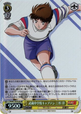 psa10】日本jr.ユース代表 三杉淳 サイン sp - メルカリ
