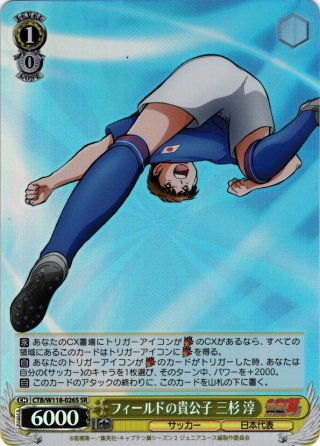 【 psa10】日本jr.ユース代表　三杉淳　サイン　sp ヴァイス キャプテン翼 三杉淳 SP サイン - メルカリ