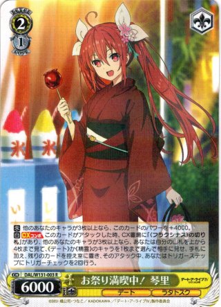 デート・ア・ライブ Vol.3 - マスターズスクウェア通販ブシロード店