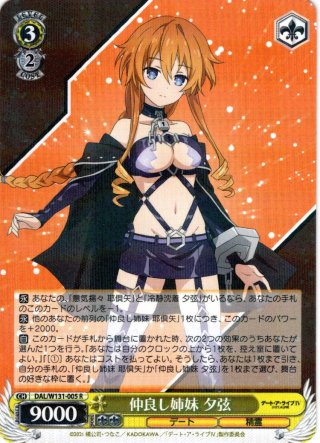 デート・ア・ライブ Vol.3 - マスターズスクウェア通販ブシロード店