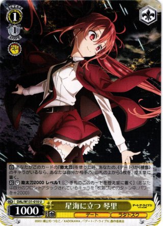 凛々しく咲く 神琳[WS_ALL/S127-P07_PR] - マスターズスクウェア通販