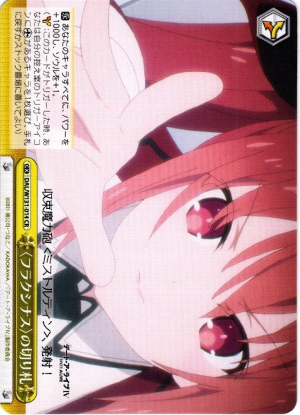 画像1: 〈フラクシナス〉の切り札[WS_DAL/W131-014CR] (1)